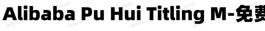 Alibaba Pu Hui Titling M字体转换